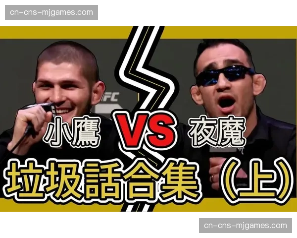 现场花絮：互动环节中，小鹰与夜魔同框引发观众欢呼